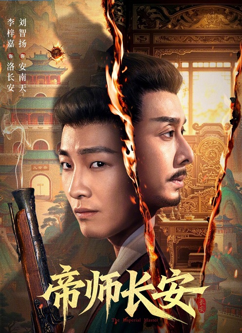 Đế Sư Trường An