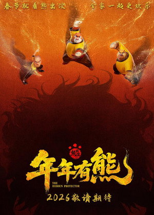 Gấu Boonie: Kungfu Ẩn Sĩ