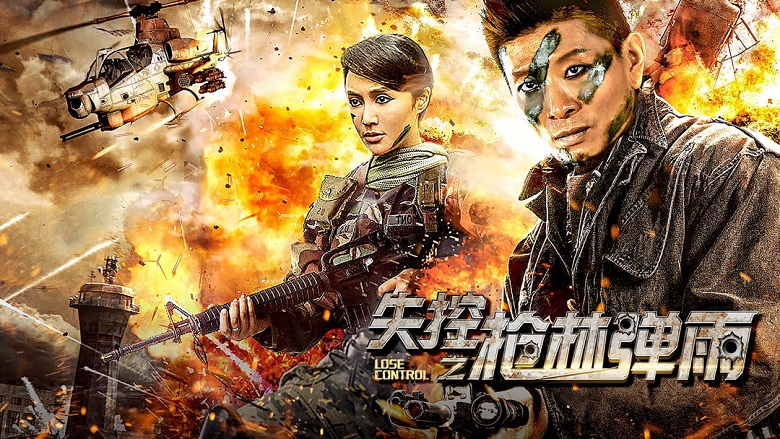 Mất kiểm soát - Ảnh 2